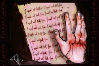 Black Punishment Quill Black Punishment Quill